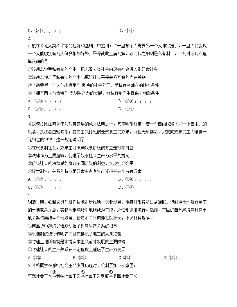 湖北省襄阳市2025_2026学年高一上学期11月期中考试政治试卷(文字版含答案)第2页