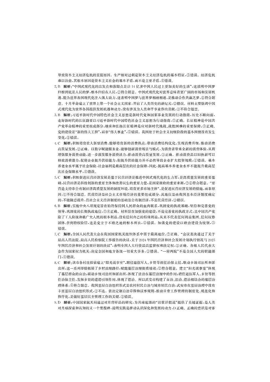 答案1第2页