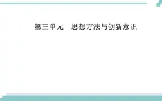 第三单元 第七课 第一框《世界是普遍联系的》课件