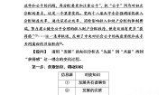 高中政治思品人教版 (新课标)必修4 生活与哲学1 世界是永恒发展的同步练习题
