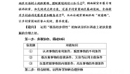 高中政治思品人教版 (新课标)必修4 生活与哲学1 世界是普遍联系的综合训练题