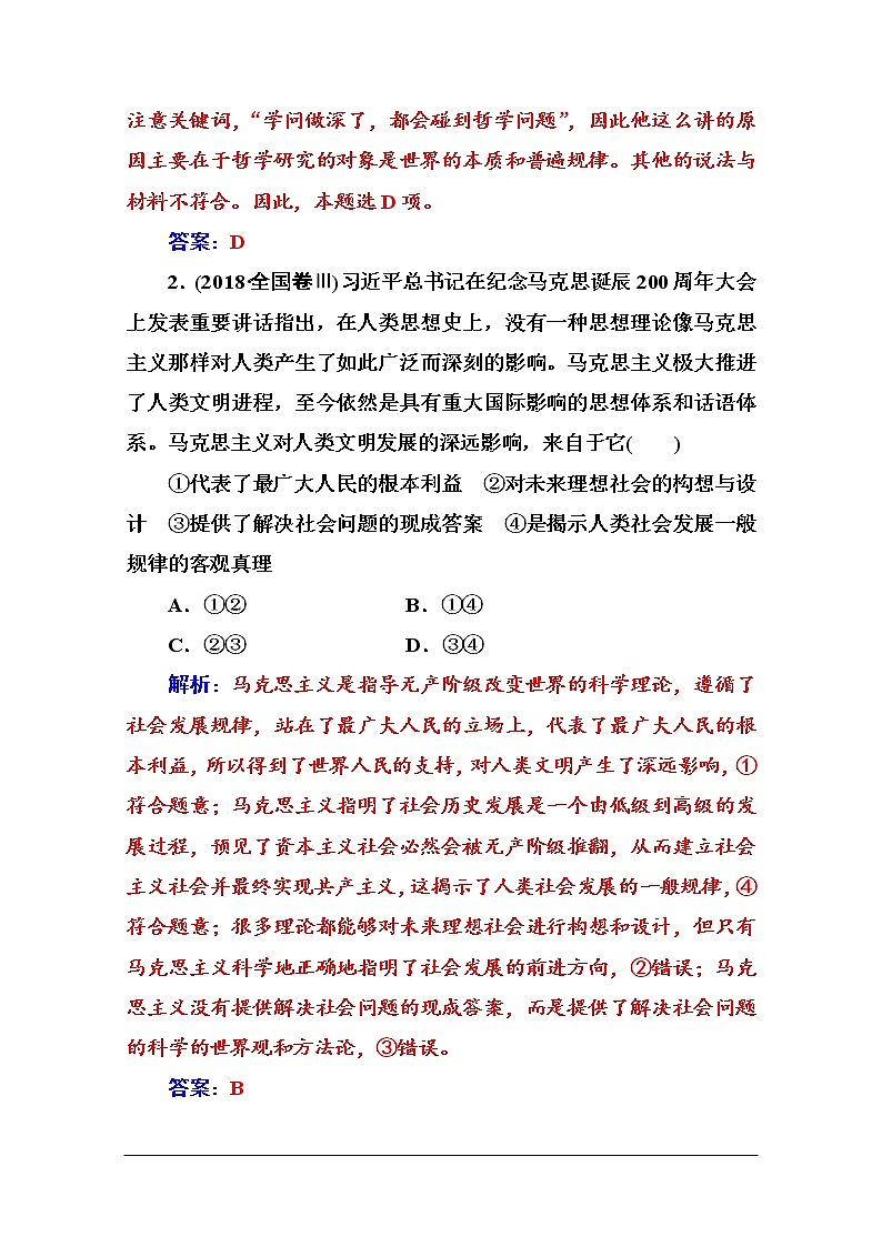 第一单元 单元复习课 随堂练习02