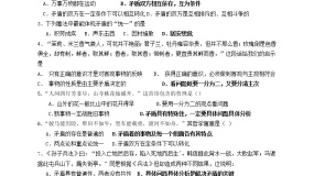 人教版 (新课标)必修4 生活与哲学本节综合精品ppt课件