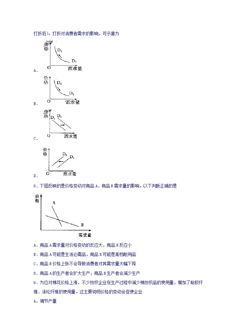 江苏省常熟市2017-2018学年高一上学期期中考试政治试题 Word版含答案03