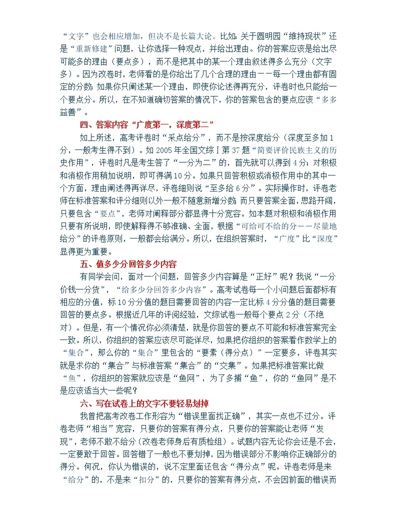 高中中国古代政治经济文化_高中政治教案怎么写_学习经验总结范文政治高中