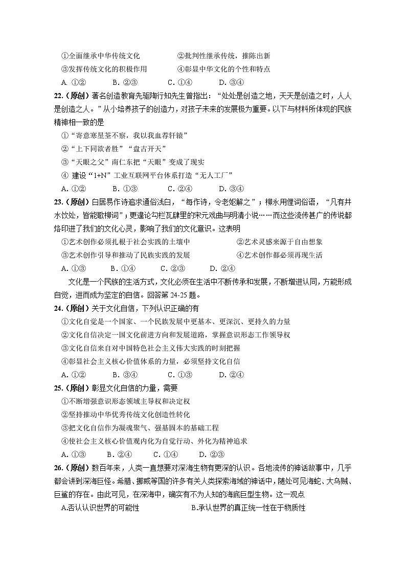 2019届浙江省杭州市高考命题比赛模拟(十五)政治试卷(word版)03
