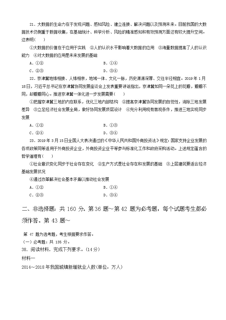 2020届江西省赣州市石城中学高三下学期第三次(线上)考试文综政治试题(解析版)03