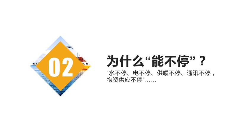 1.1《公有制为主体多种所有制经济共同发展》课件07