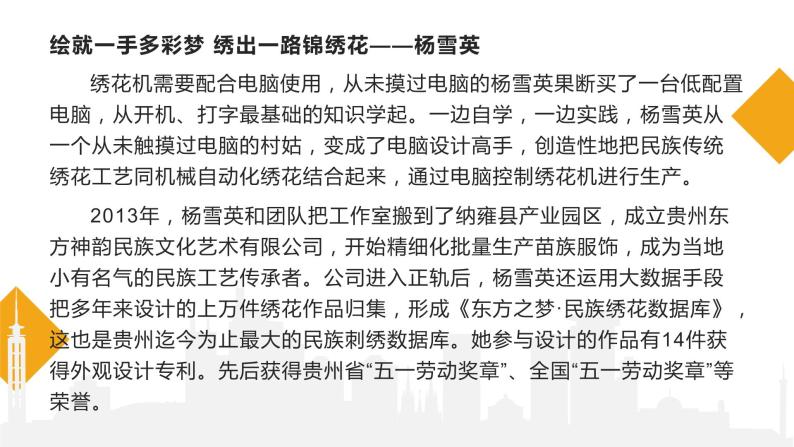 综合探究二《 践行社会责任 促进社会进步》课件06