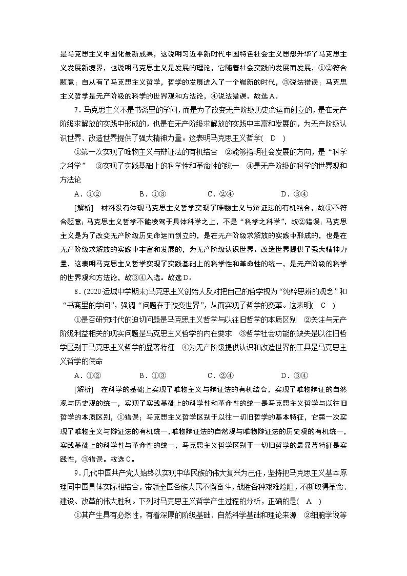 练案 (34)第3页