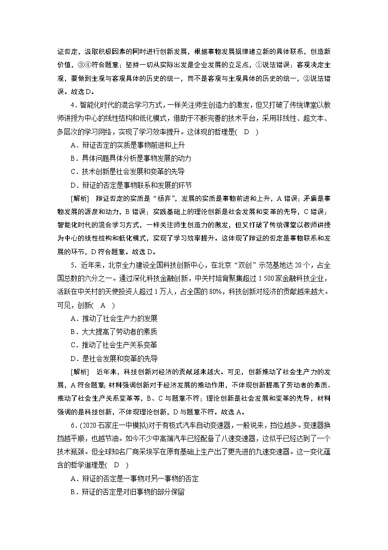 练案 (41)第2页