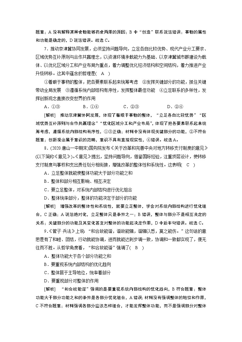 练案 (38)第3页