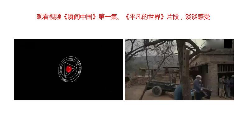 2.1 使市场在资源配置中起决定性作用 课件02