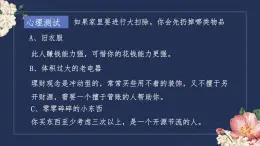 高中政治人教版必修一经济生活6.1 储蓄存款和商业银行（共25张PPT）课件