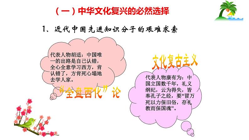 高中政治人教版必修三文化生活 9.1 建设社会主义文化强国 (共22张PPT)课件04