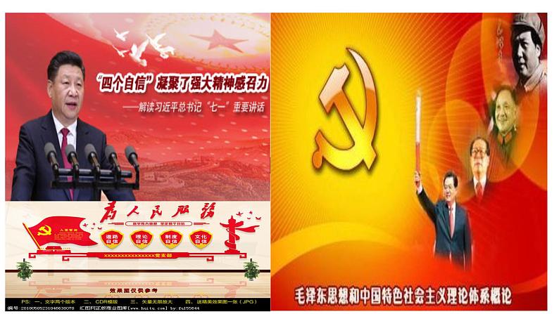 高中政治人教版必修三文化生活 9.1 建设社会主义文化强国 (共22张PPT)课件08