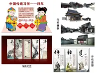 高中政治人教版必修三文化生活第四课 文化的继承性与文化发展（共34张PPT）课件