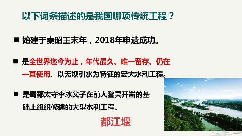 高中政治人教版必修三文化生活6.1源远流长的中华文化(共43张PPT)课件04
