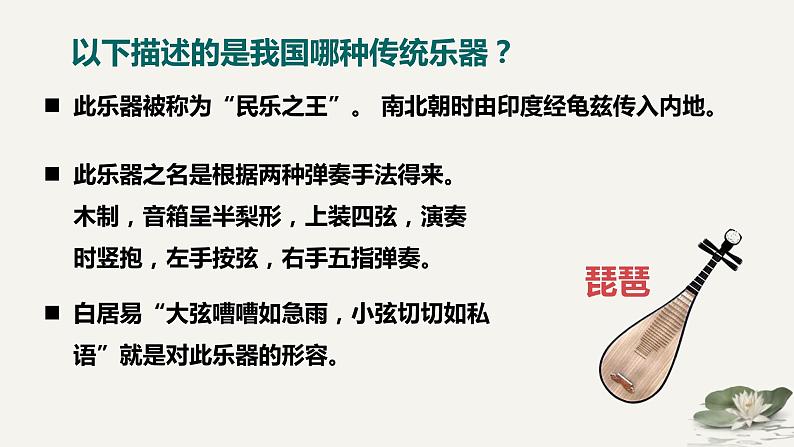 高中政治人教版必修三文化生活6.1源远流长的中华文化(共43张PPT)课件06