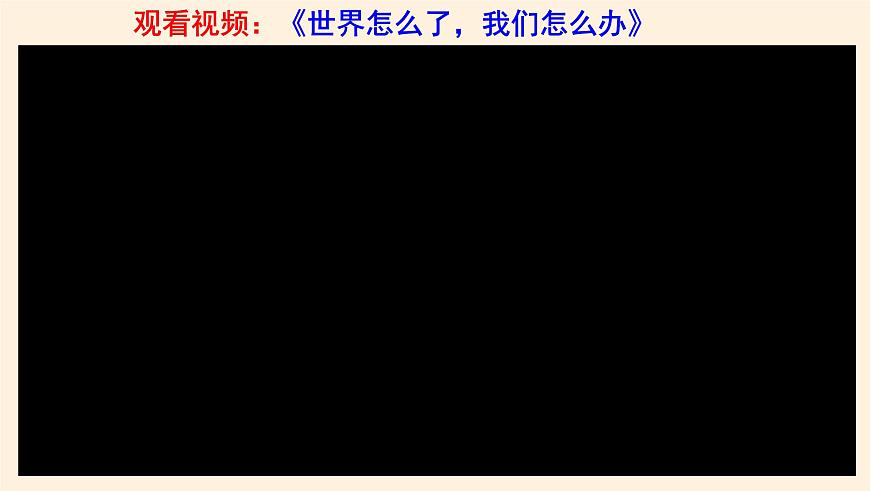 4.3習(xí)近平新時(shí)代中國(guó)特色社會(huì)主義思想第5頁