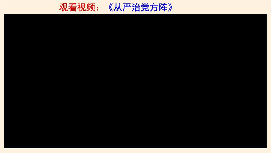 4.3習(xí)近平新時(shí)代中國(guó)特色社會(huì)主義思想第8頁