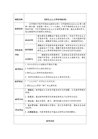 高中人教统编版新民主主义革命的胜利教案