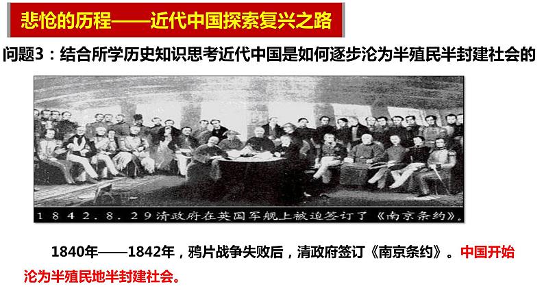 2.1新民主主义革命的胜利 课件第5页