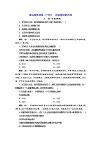 人教统编版我国法治建设的历程导学案