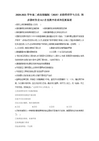 高中政治思品人教统编版必修4 哲学与文化第二单元 认识社会与价值选择第四课 探索认识的奥秘在实践中追求和发展真理综合训练题