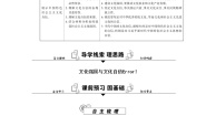 高中政治思品人教统编版必修4 哲学与文化第三单元 文化传承与文化创新第九课 发展中国特色社会主义文化文化强国与文化自信导学案