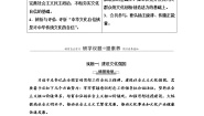 高中政治思品人教统编版必修4 哲学与文化文化强国与文化自信学案及答案