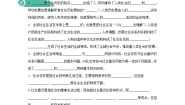 必修4 哲学与文化第二单元 认识社会与价值选择第五课 寻觅社会的真谛社会历史的本质导学案