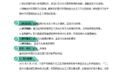 高中人教统编版文化强国与文化自信教案设计