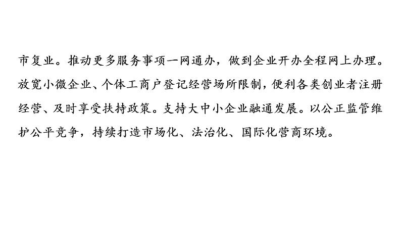 2020-2021学年新教材部编版政治必修4课件:第2单元 第5课 第2框 社会历史的发展(64页)07
