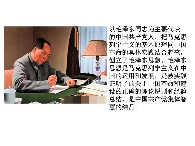2019-2020学年高中政治部编版必修三课件:第一单元2.2始终走在时代前列(25页)06