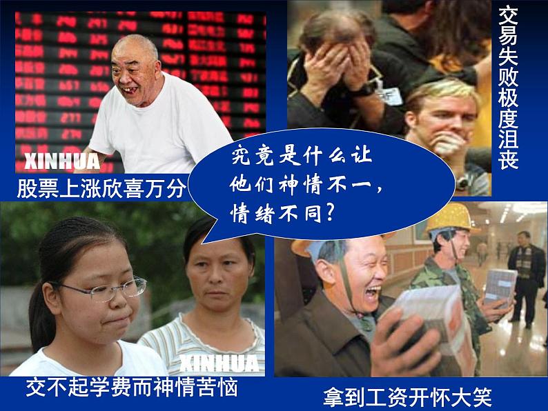 人教版高一政治必修1课件:1.1.1揭开货币的神秘面纱课件(共 39张PPT)02
