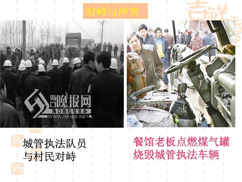 高一政治课件:4.1政府的权利:依法行使(课件)(新人教版必修2)03