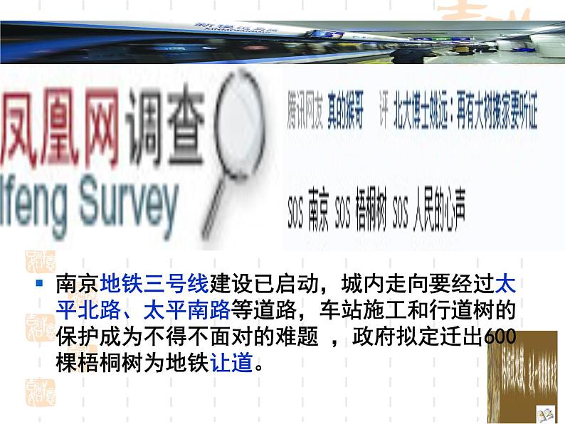 高一政治课件:4.2权利的行使:需要监督(课件)(新人教版必修2)02