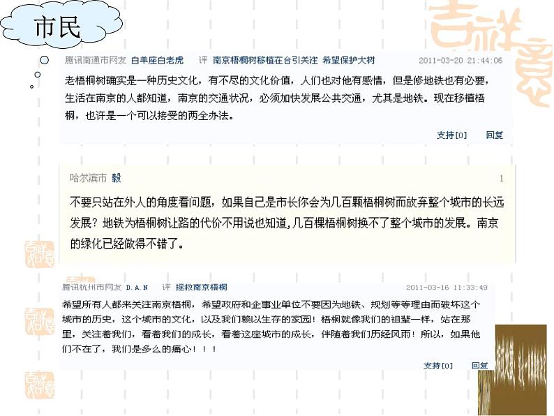 高一政治课件:4.2权利的行使:需要监督(课件)(新人教版必修2)03