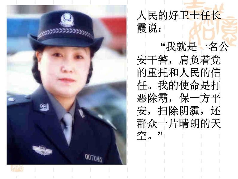高一政治课件:6.2中国共产党:立党为公 执政为民(课件)(新人教版必修2)07