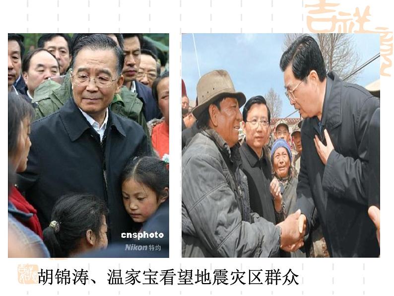 高一政治课件:6.2中国共产党:立党为公 执政为民(课件)(新人教版必修2)08