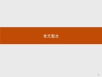 政治思品必修2 政治生活3 我国的宗教政策背景图课件ppt