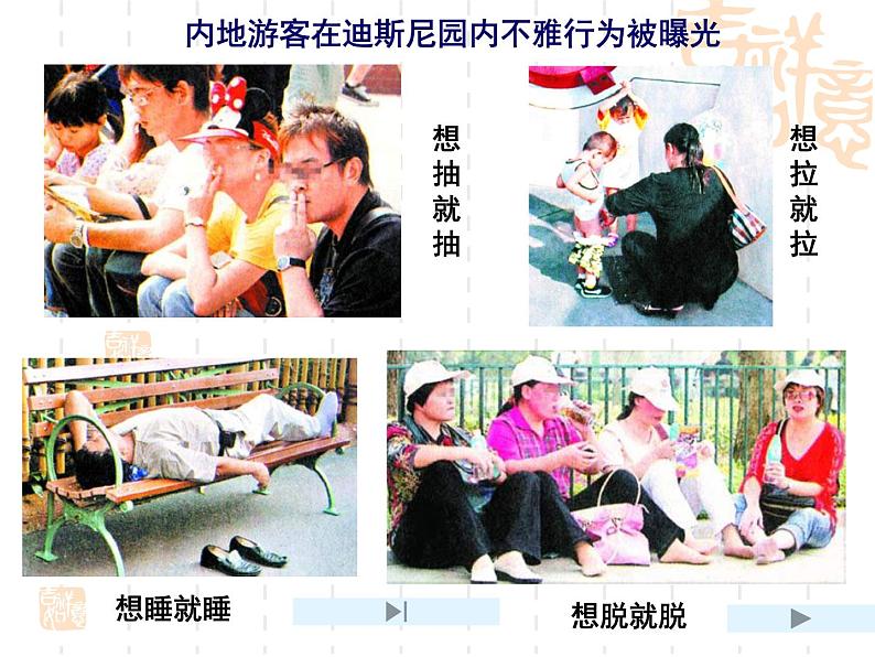 高二政治课件:9.2建设社会主义精神文明(新人教版必修3)07
