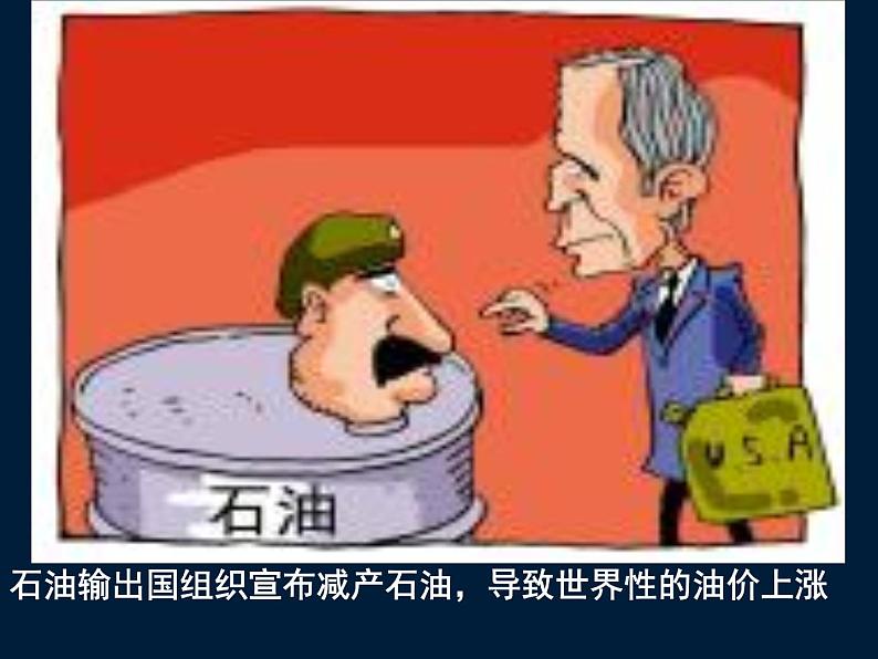 人教版高一政治必修1课件:1.2.1影响价格的因素课件(共26 张PPT)04