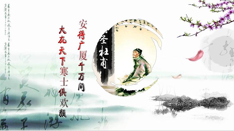 高中政治人教版必修三文化生活2.2文化塑造人生 课件07
