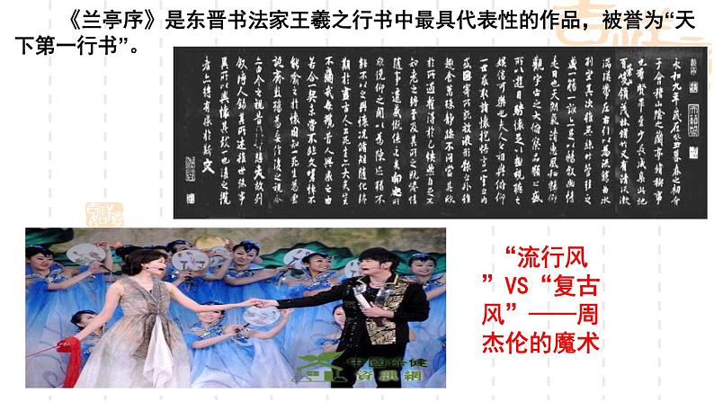 高中政治人教版必修三文化生活5.2文化创新的途径课件06