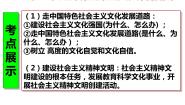 人教版 (新课标)必修3 文化生活第四单元 发展中国特色社会主义文化第九课 坚持中国特色社会主义文化发展道路建设社会主义文化强国试讲课ppt课件