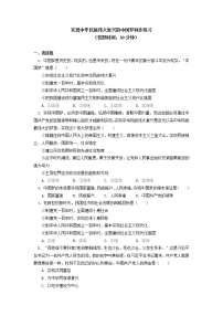 高中政治思品人教统编版必修1 中国特色社会主义第四课 只有坚持和发展中国特色社会主义才能实现中华民族伟大复兴实现中华民族伟大复兴的中国梦导学案