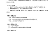 人教统编版必修4 哲学与文化弘扬中华优秀传统文化与民族精神教案