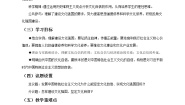 高中政治思品人教统编版必修4 哲学与文化第三单元 文化传承与文化创新第九课 发展中国特色社会主义文化文化强国与文化自信教案